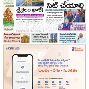 Thadepalligudem Main - 14 Sep 2026
