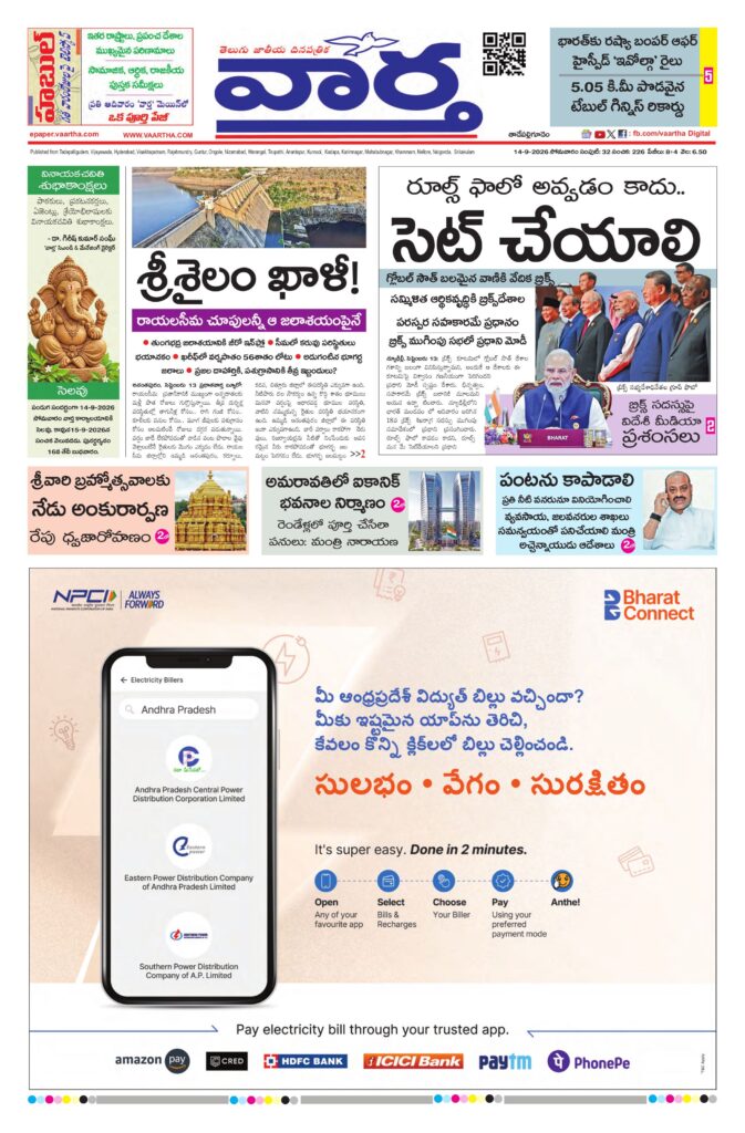 Thadepalligudem Main - 14 Sep 2026