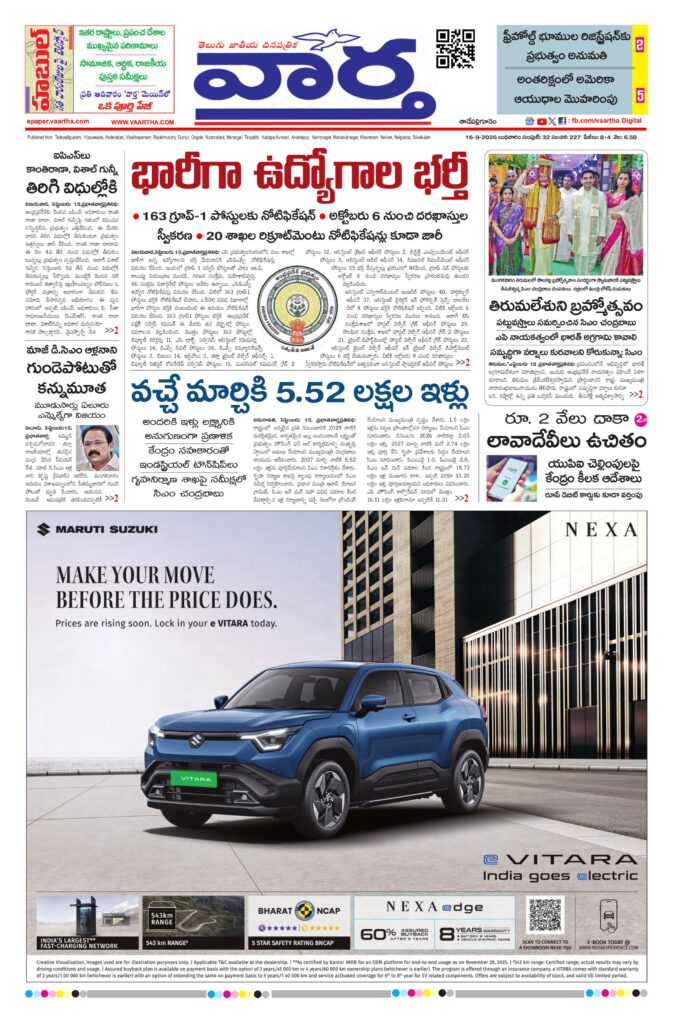 Thadepalligudem Main - 16 Sep 2026
