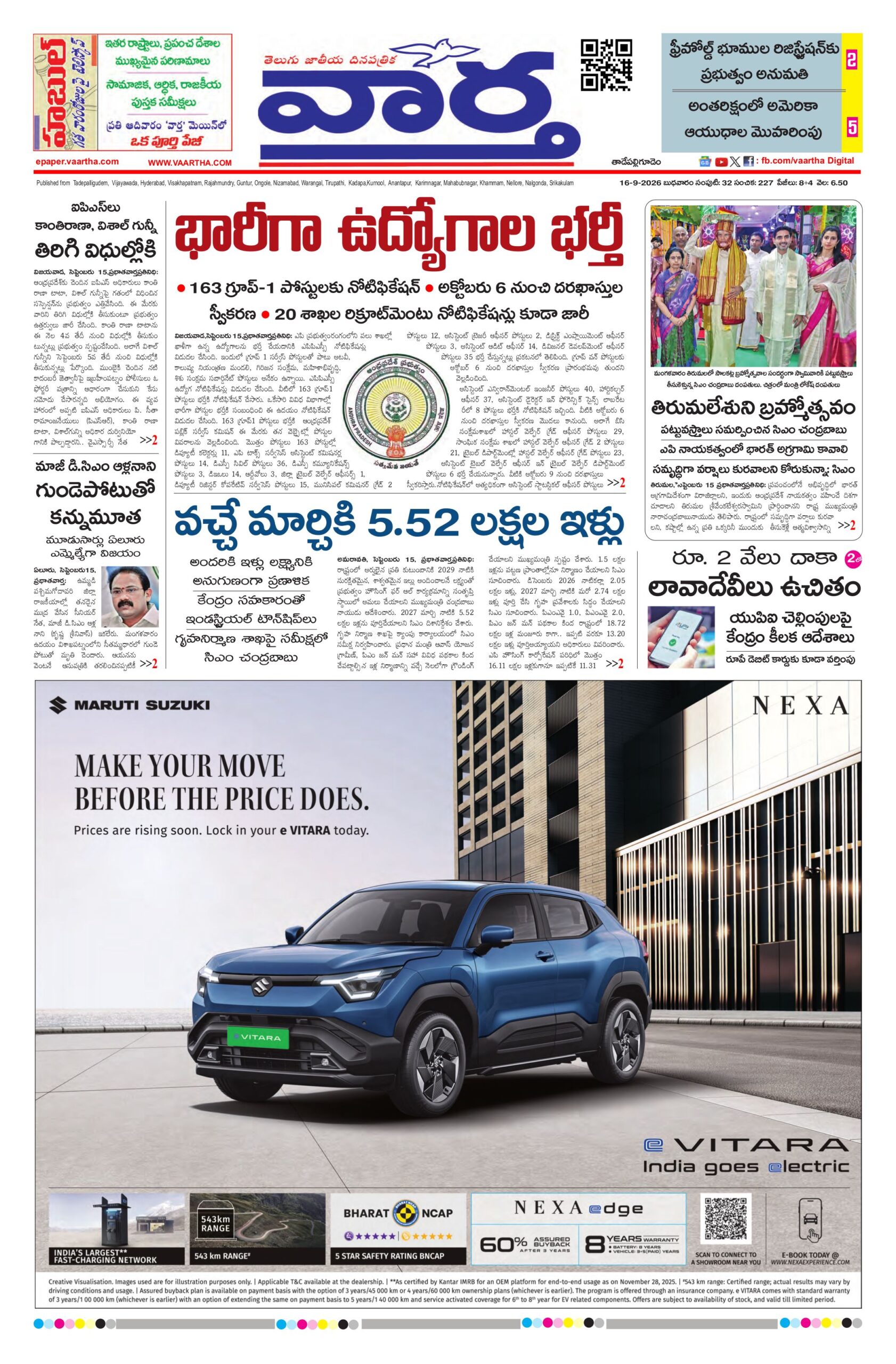 Thadepalligudem Main - 16 Sep 2026