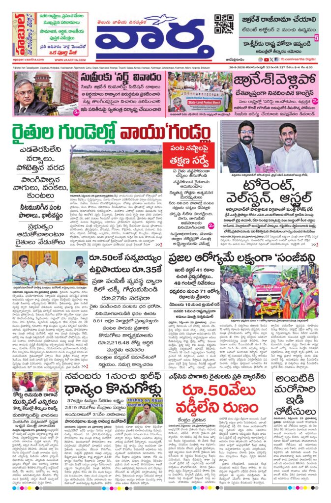 Thadepalligudem Main - 26 Sep 2026