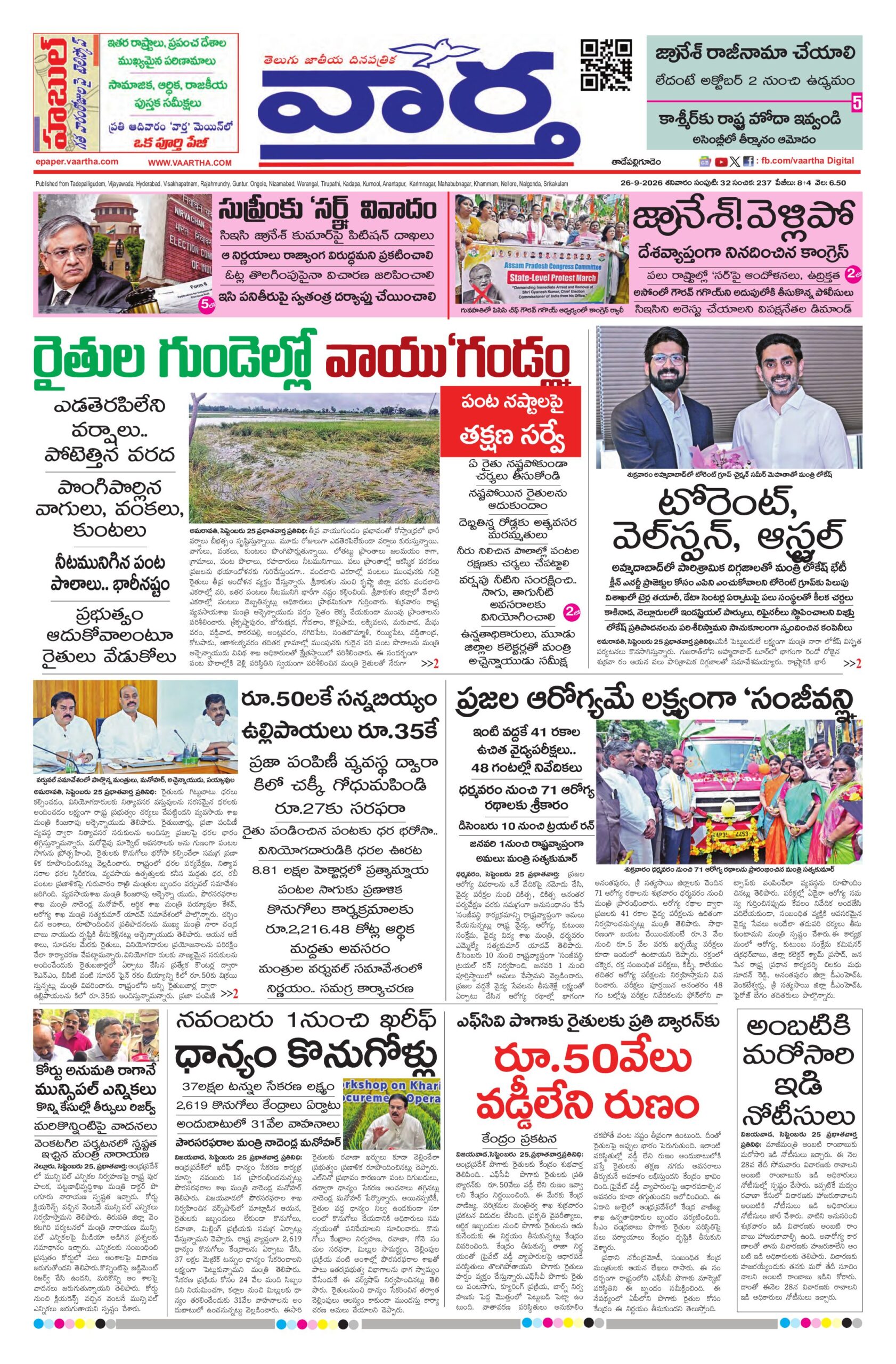 Thadepalligudem Main - 26 Sep 2026
