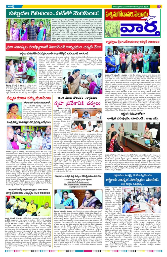 Thadepalligudem Tab - 08 Sep 2026