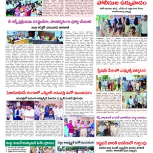Thadepalligudem Tab - 09 Sep 2026