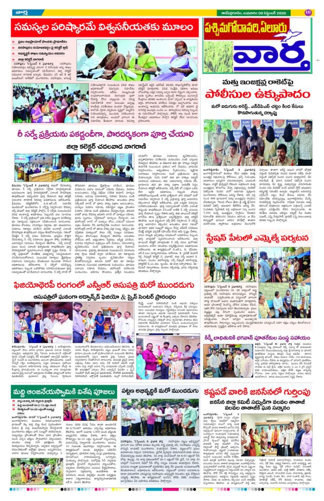 Thadepalligudem Tab - 09 Sep 2026