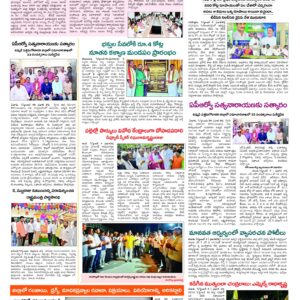 Thadepalligudem Tab - 10 Sep 2026