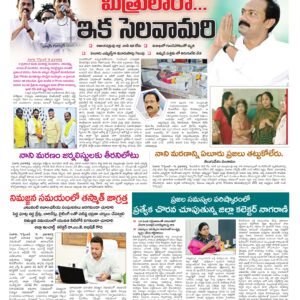 Thadepalligudem Tab - 16 Sep 2026