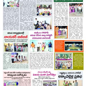 Thadepalligudem Tab - 18 Sep 2026