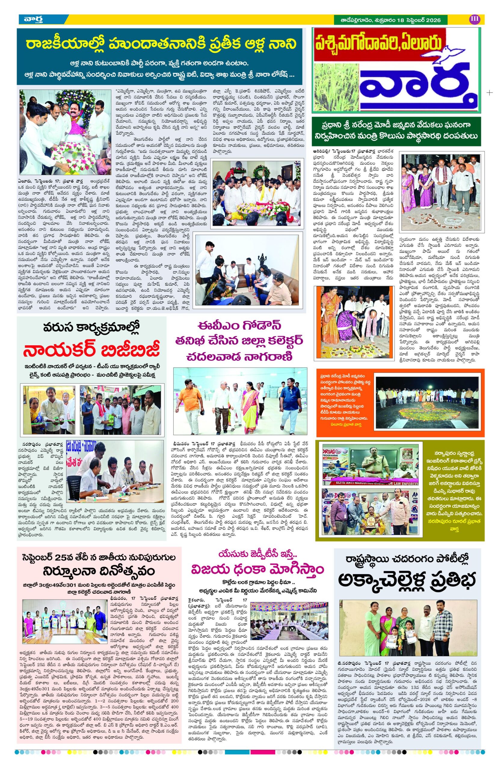 Thadepalligudem Tab - 18 Sep 2026