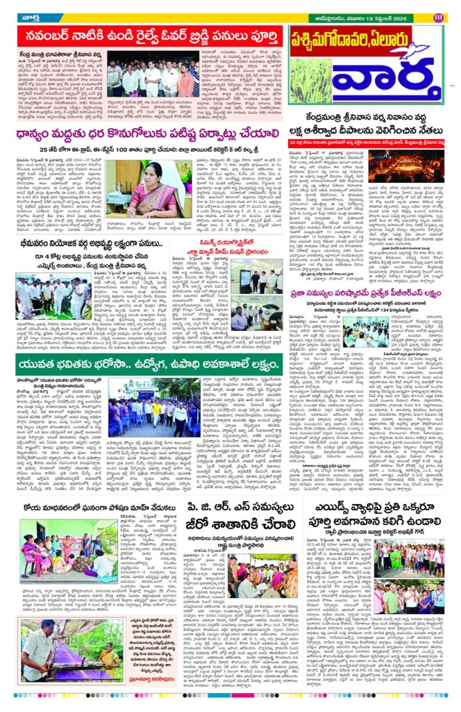 Thadepalligudem Tab - 19 Sep 2026