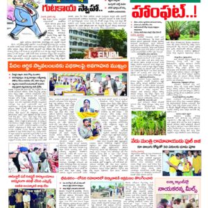 Thadepalligudem Tab - 20 Sep 2026