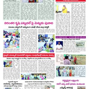 Thadepalligudem Tab - 23 Sep 2026