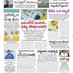 Tirupathi Main - 09 Sep 2026