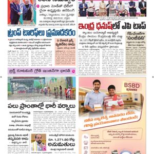 Tirupathi Main - 13 Sep 2026