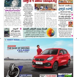 Tirupathi Main - 24 Sep 2026