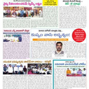 Tirupathi Tab - 28 Aug 2026