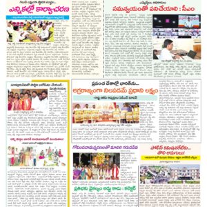 Tirupathi Tab - 29 Aug 2026