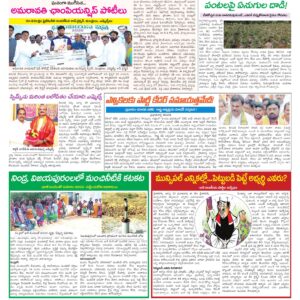 Tirupathi Tab - 30 Aug 2026