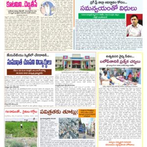 Tirupathi Tab - 01 Sep 2026