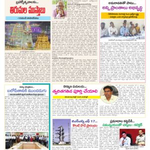 Tirupathi Tab - 02 Sep 2026