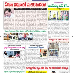 Tirupathi Tab - 04 Sep 2026
