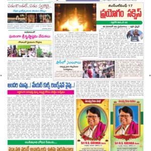 Tirupathi Tab - 05 Sep 2026
