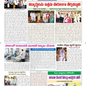 Tirupathi Tab - 06 Sep 2026