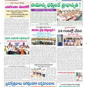 Tirupathi Tab - 10 Sep 2026