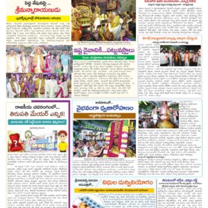 Tirupathi Tab - 16 Sep 2026