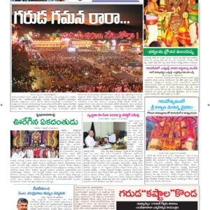 Tirupathi Tab - 20 Sep 2026