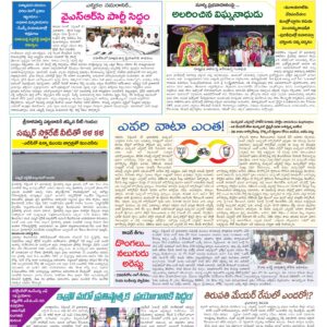 Tirupathi Tab - 28 Sep 2026