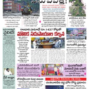 Vijayawada Main - 28 Aug 2026