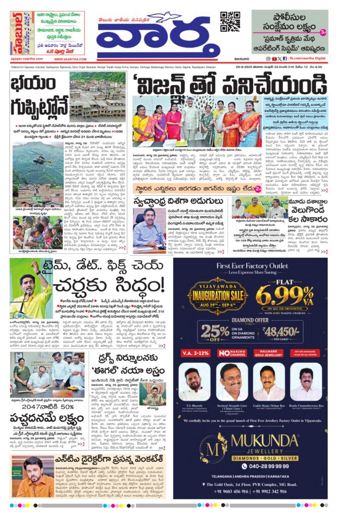 Vijayawada Main - 29 Aug 2026