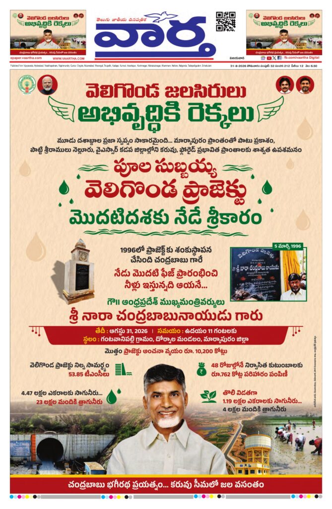 Vijayawada Main - 31 Aug 2026
