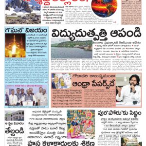 Vijayawada Main - 05 Sep 2026