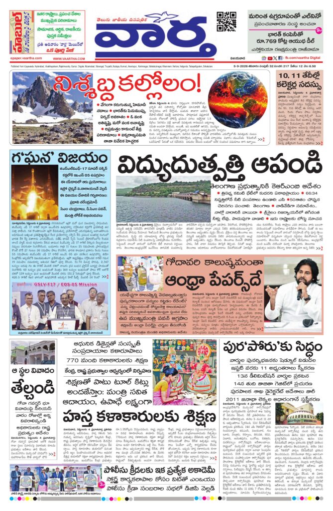 Vijayawada Main - 05 Sep 2026