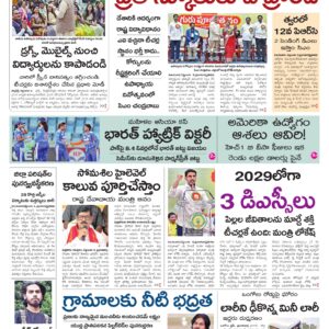 Vijayawada Main - 06 Sep 2026