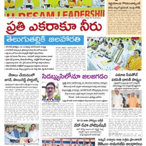 Vijayawada Main - 08 Sep 2026
