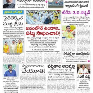 Vijayawada Main - 09 Sep 2026