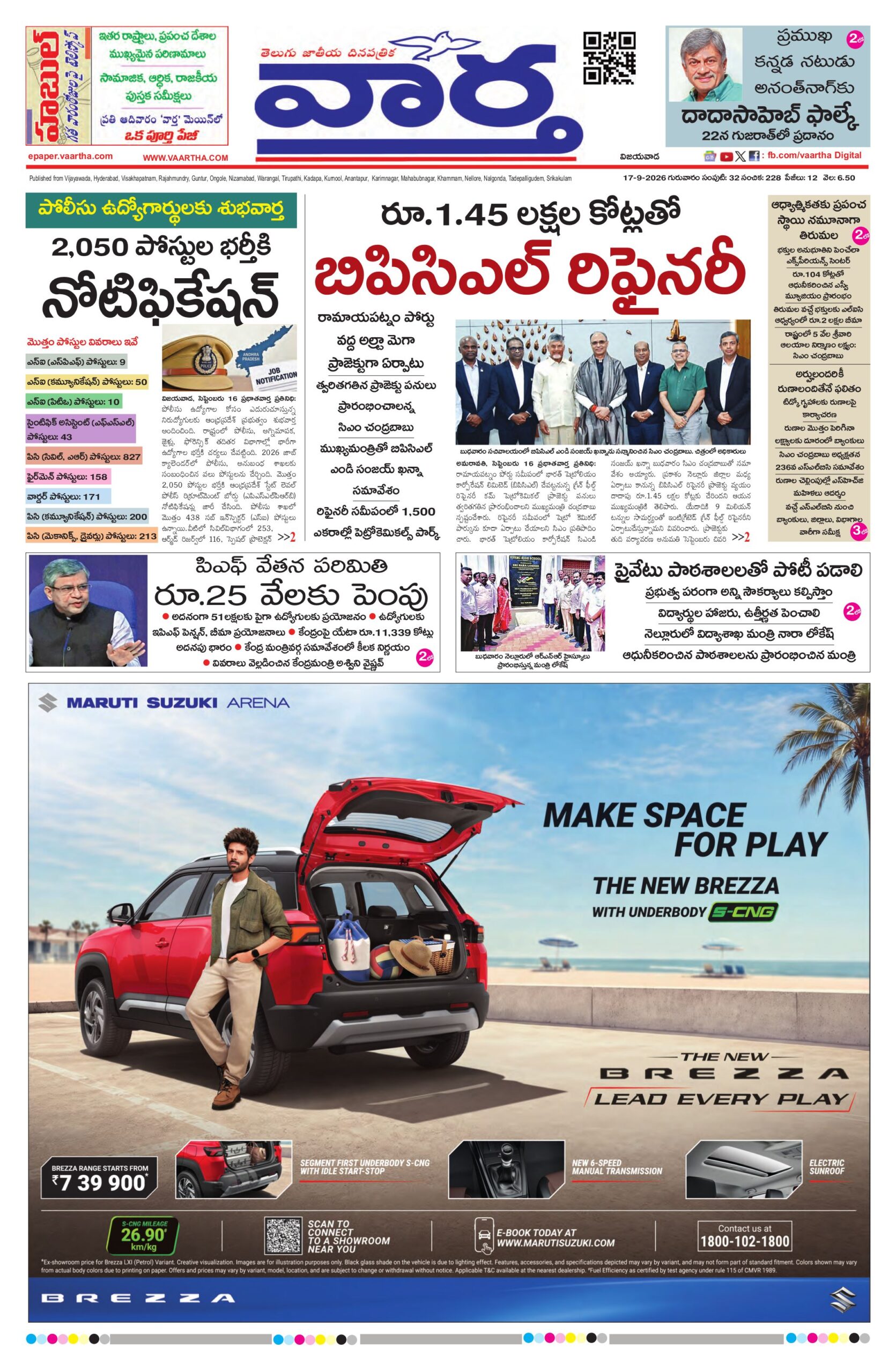 Vijayawada Main - 17 Sep 2026