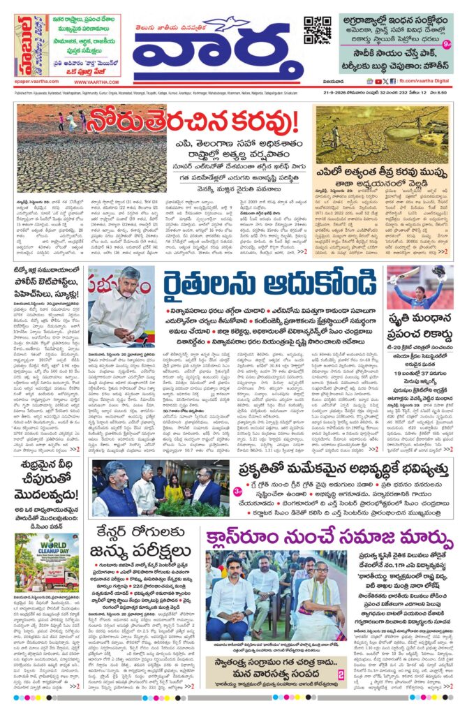 Vijayawada Main - 21 Sep 2026
