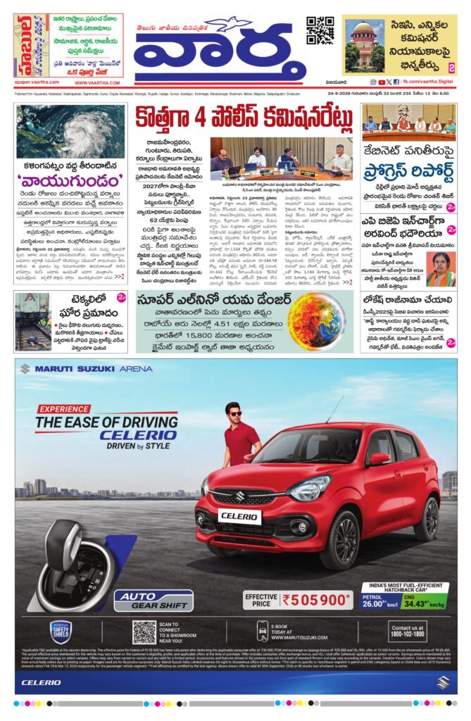 Vijayawada Main - 24 Sep 2026
