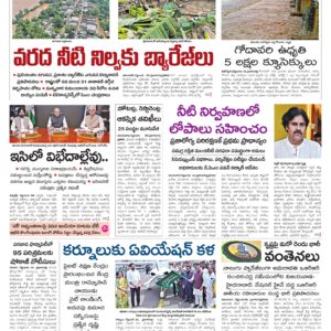 Vijayawada Main - 27 Sep 2026