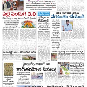 Vijayawada Main - 28 Sep 2026