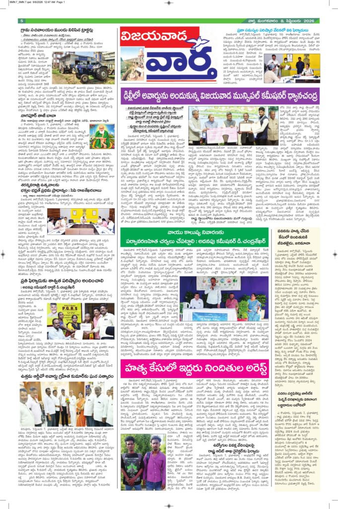 Vijayawada  Tab  - 08 Sep 2026