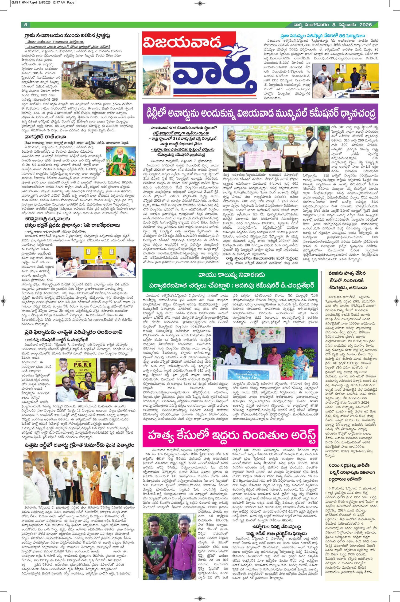 Vijayawada  Tab  - 08 Sep 2026