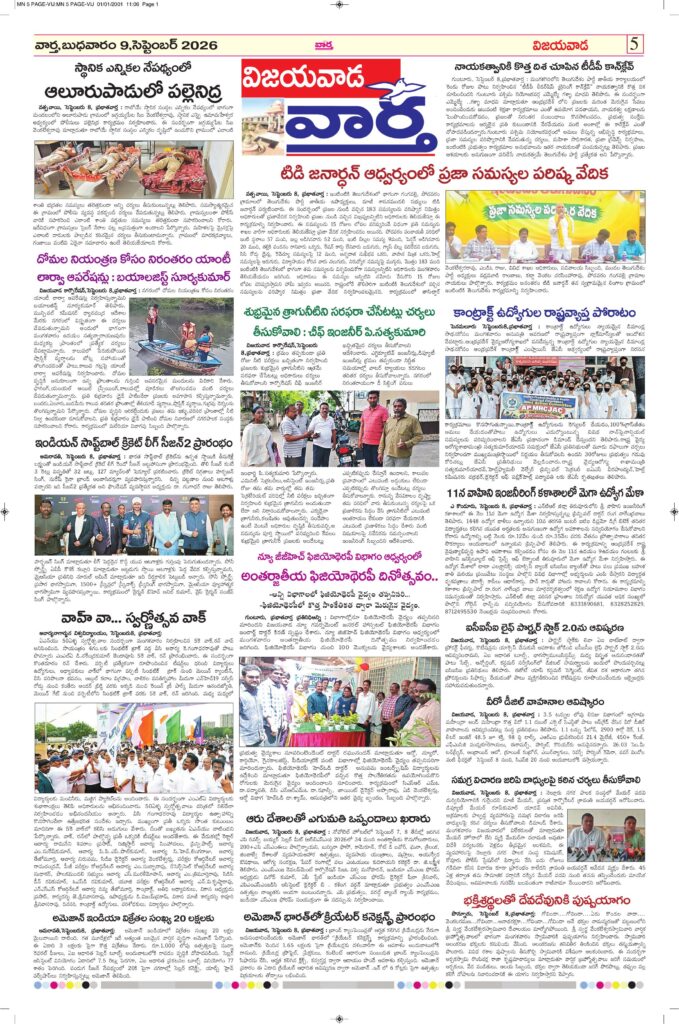 Vijayawada  Tab  - 09 Sep 2026