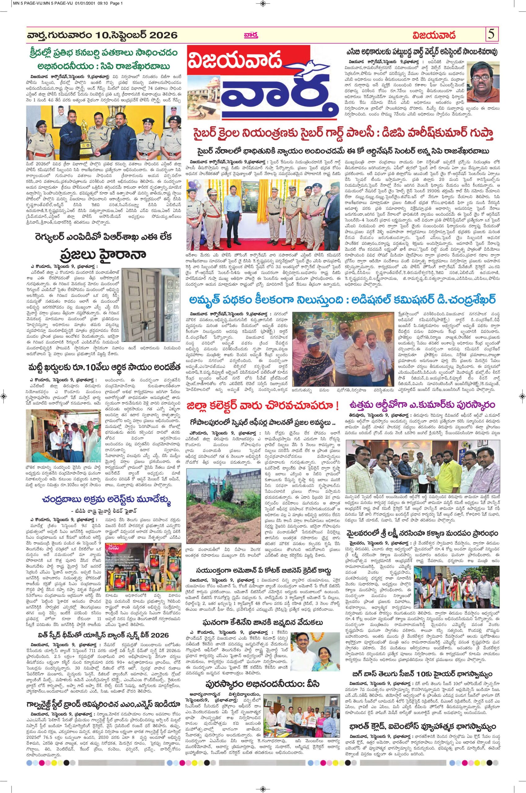 Vijayawada  Tab  - 10 Sep 2026