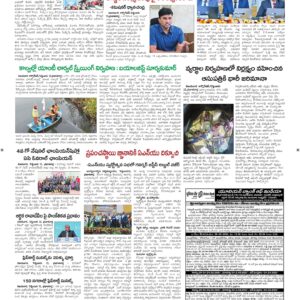 Vijayawada Tab - 12 Sep 2026