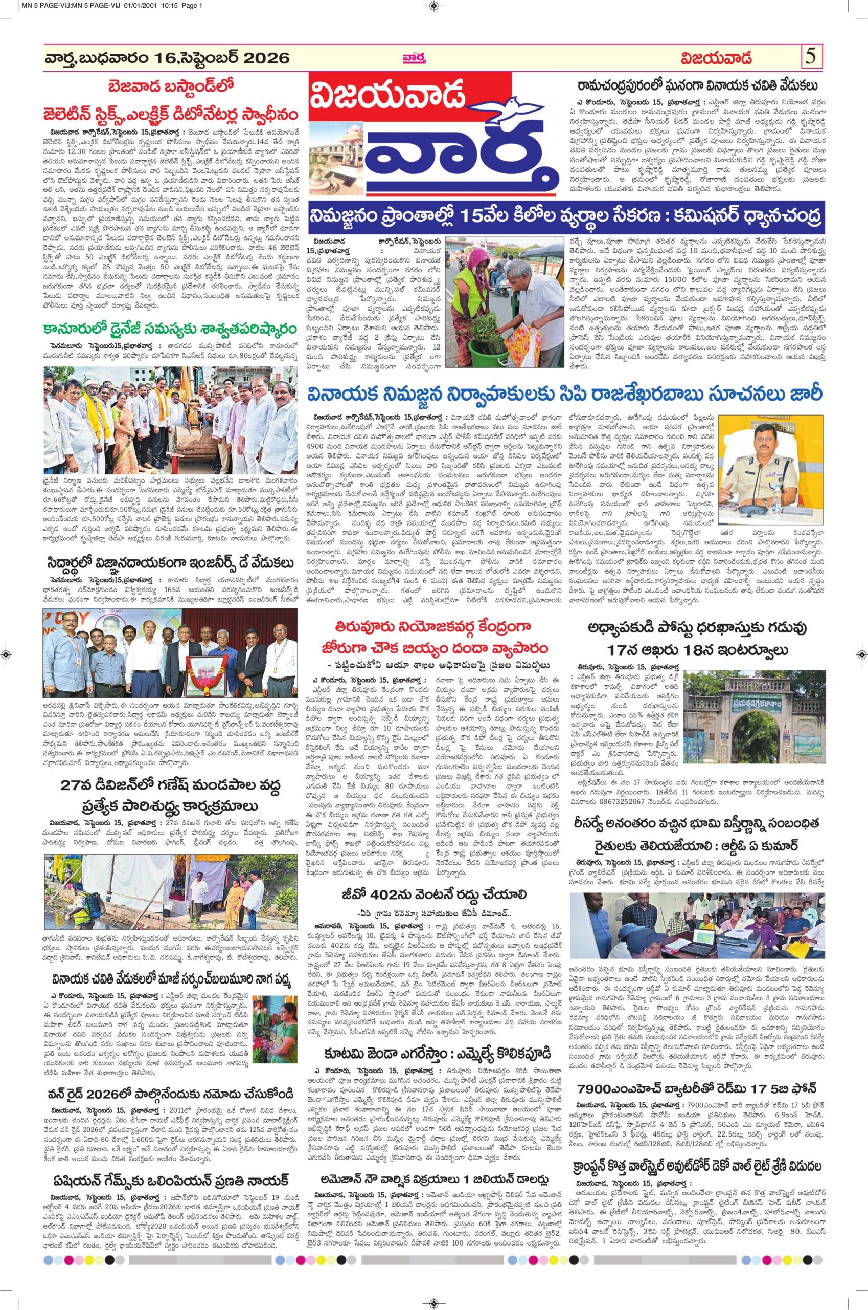 Vijayawada  Tab  - 16 Sep 2026